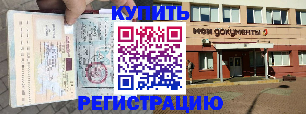 временная регистрация 2025 в Кеми