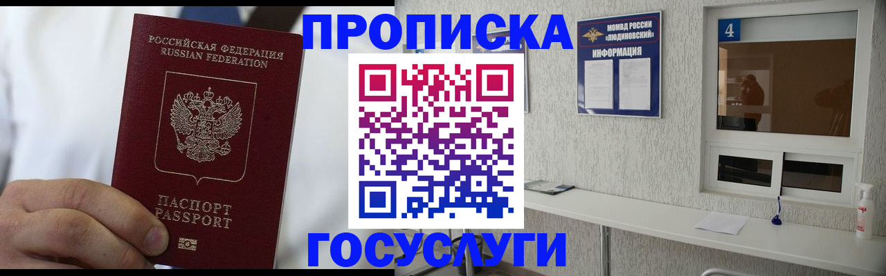 временная регистрация надежно в Кеми