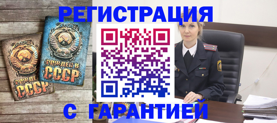 прописка для школы в Кеми