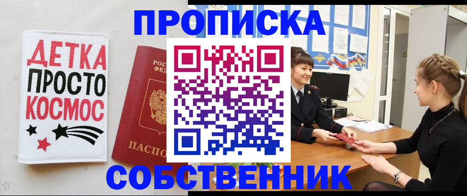 временная регистрация 2025 в Кеми