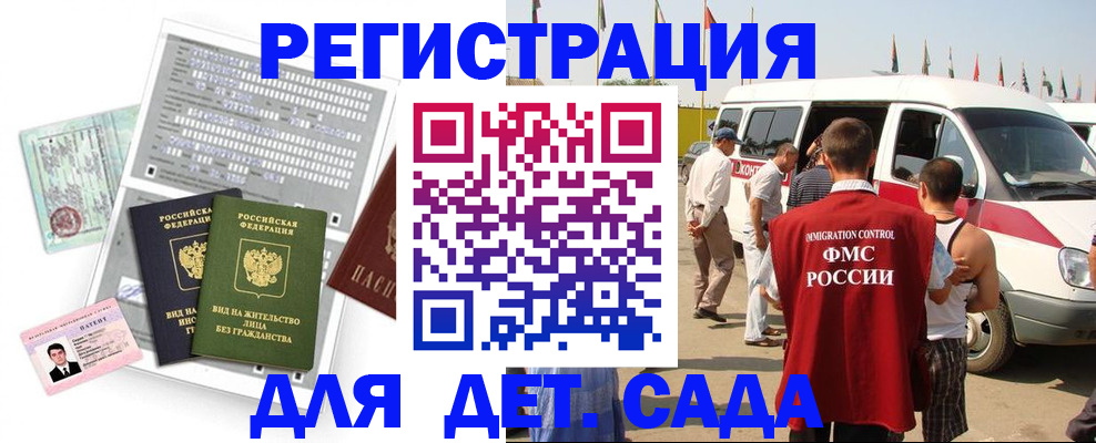 временная регистрация для школы в Кеми