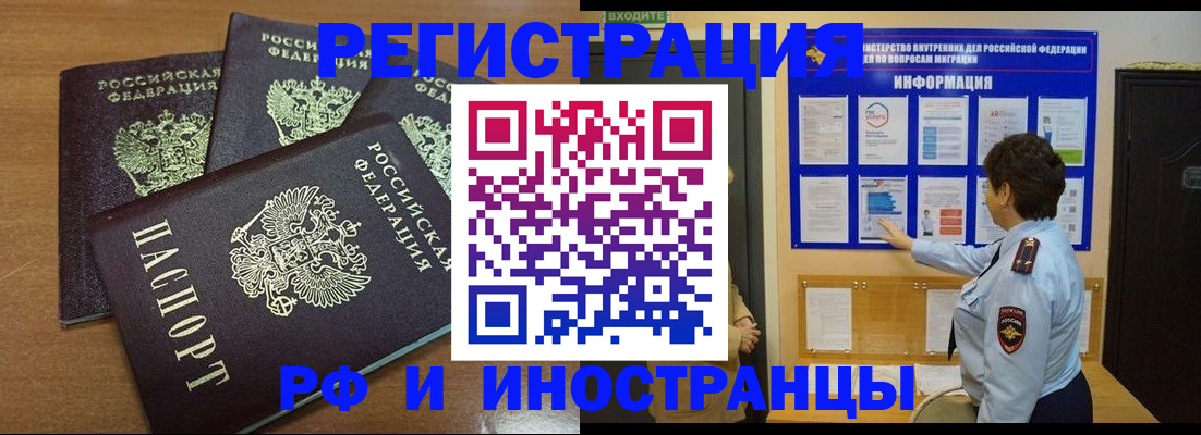 временная регистрация поиск в Кеми
