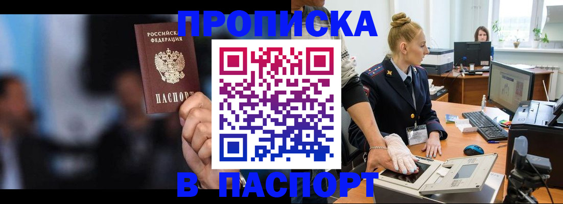 временная регистрация законно в Кеми