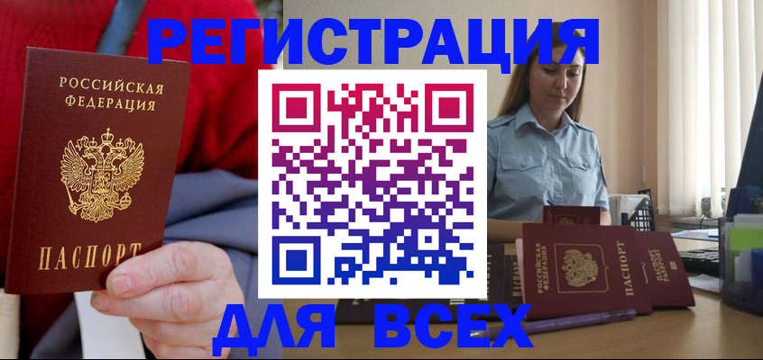 временная регистрация законно в Кеми