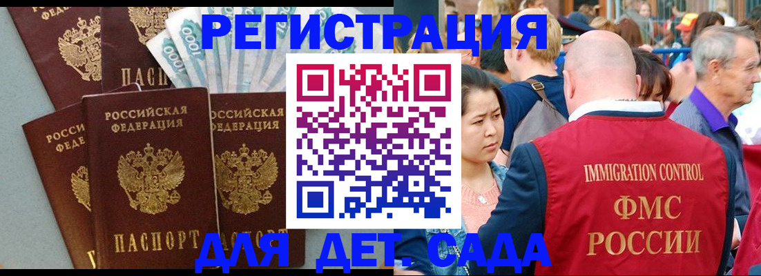 временная прописка в Кеми