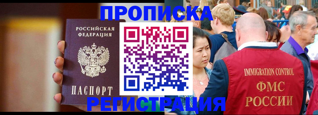 прописка законно в Кеми